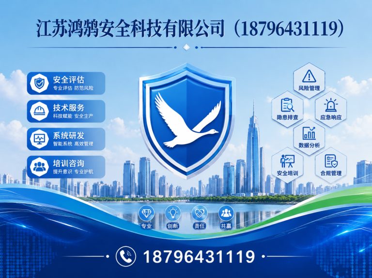 运城应急指挥系统展示图